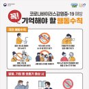 Re:20년 3월 8일 두타산[충북/진천] 시산제 산행 취소공지 이미지