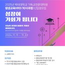 백석대학교 기독교전문대학원 이미지