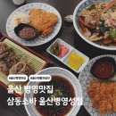 국수&소바 | 울산 병영맛집 삼동소바 울산병영성점 메밀국수달인의 메밀소바 후기