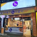 꽈배기마법사별내청학점 | 별내 꽈배기맛집 - 별내 청학리에 위치한 꽈배기 마법사 물병자리점^_^