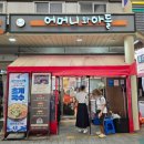 초계 행복택시(이상진) | 초계국수와 닭볶음탕의 찐 조합, 백종원 맛집 포방터 어머니와 아들 리얼 탐방기