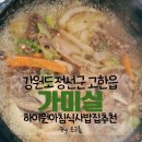 가미실 | 《가미실》 하이원아침밥집/하이원팰리스호텔아침밥맛집추천/정선고한맛집