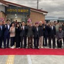 사천1리 마을회관 이미지