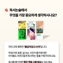 즐겁게생각하는독서토론