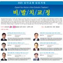 백승학 | 치과교정학의 큰 행사 [성인교정 심포지움] 후기!