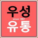 우성유통 이미지