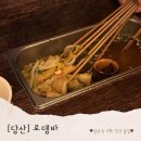 로뎅 | 아늑한 분위기에서 이야기 나누기 좋은 당산 맛집 추천! 로뎅바 후기