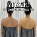 GS25창원진성점 | 창원 경락 오아스킨랩 상남동 웨딩관리로 추천
