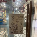 소림탕후루 이미지