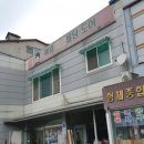 형제종합건재 이미지