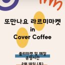 라르미