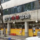 유여사추어탕