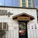 돈까스폭탄 | 울산 삼산동 돈까스 맛집 섬섬옥수｜치즈폭탄돈까스 후기