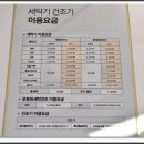 워시프렌즈셀프빨래방 광주문흥점 | 경기광주에서 이불빨래가 ‘한 번에’ 끝난 날｜워시프렌즈 셀프빨래방 경기광주고불광남점 방문후기