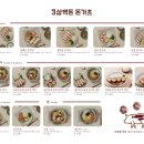 삼백돈돈가츠 이미지