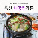 새강변가든 이미지