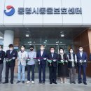 통영시 동물보호센터 이미지