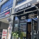 카페인중독청주용암점