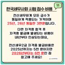 전산회계2급(자격시험대비) 이미지
