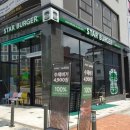 스타버거(고덕점) 이미지