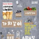 성남사회적경제네트워크사회적협동조합