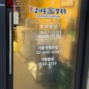 [서울/영등포] 영등포 칼국수 맛집 고향 엄마손 생바지락 칼국수 방문기