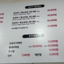 해나루 쭈꾸미 이미지