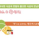 왕돈까스 왕냉면 이미지