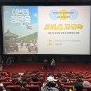 [후기] 우리 곁의 평범하고도 특별한 이웃, 영화 <이반리장만옥> 공동체 상영회에 다녀와서