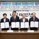 전곡농협협동조합 이미지