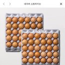 ❌끝❌ 구운계란 구운란 대란 60구 11920원 (신한카드 결제 시 11800원) 이미지