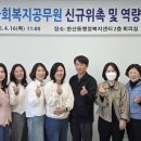 완산동 주민센터 경북일보