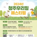 우리밀밭 이미지