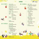 배일호 | 2026 부여 세도 방울토마토 유채꽃 축제 가수 라인업 주차 관광지