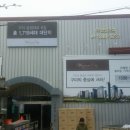 (주)위너스건설