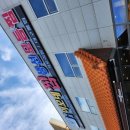 속초이모네찜 이미지