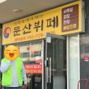 파주역 한식부페 이미지
