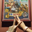 강남 공포 방탈출 투투어드벤처 2인 후기 입문 테마 추천