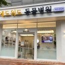 위시티 동물병원 이미지