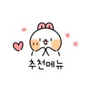 옥이네 찜닭 숙이네 닭도리탕