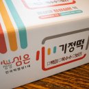 심은솜씨 | 옥수수 기정떡 파는 곳 화순 심은솜씨 가격 맛 후기