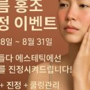 스며들다 에스테틱 네이버블로그