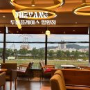 투썸플레이스 밀양점