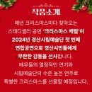 경산시립예술단 연합공연 | 가족 뮤지컬, 스크루지의 크리스마스 캐럴 관람기