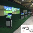 침산골프연습장 이미지