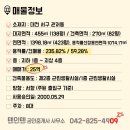 텐인텐아이파크시티공인중개사사무소 이미지