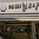 예뻐질고양