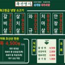 신월축산 이미지