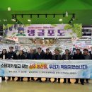 상주농협하나로마트 이미지