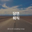 국보인사노무컨설팅